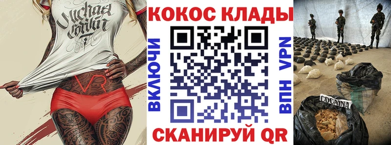  COCAIN Жердевка