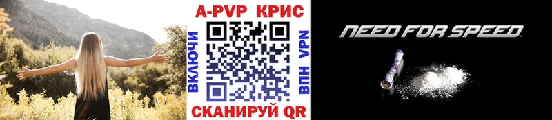 A PVP кристаллы  МЕГА ссылки  Жердевка 