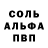 A PVP Соль HEAVY SHOW