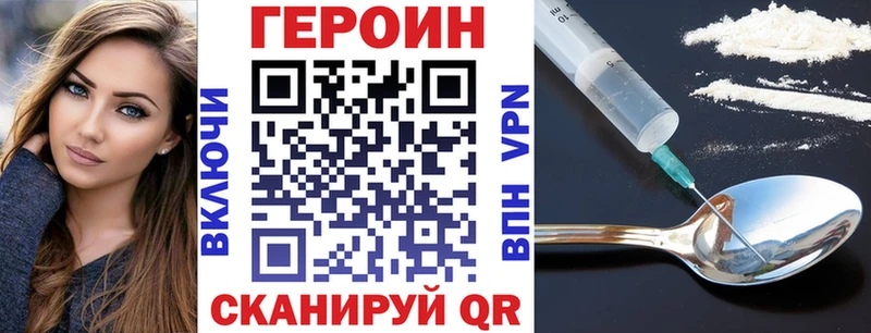 ГЕРОИН герыч  Жердевка 