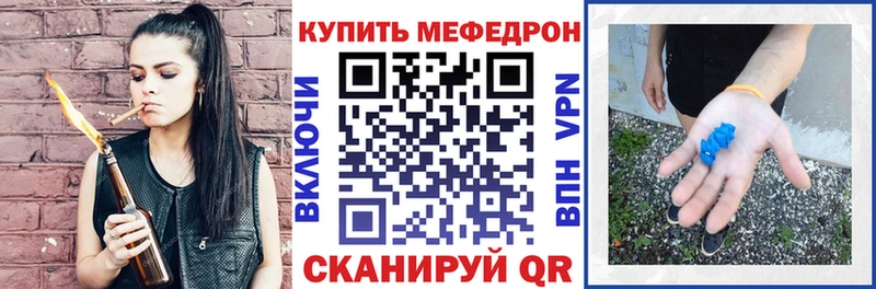 Меф мяу мяу мука Жердевка